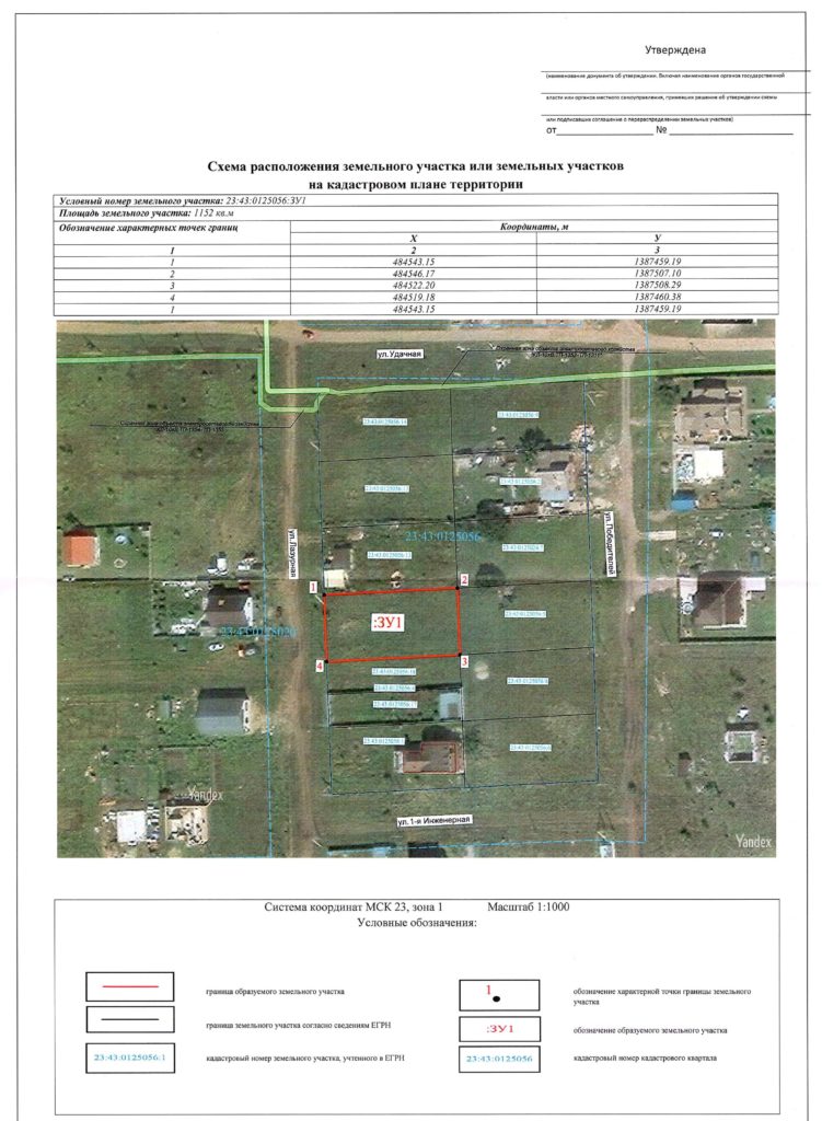 Схема на кадастровом плане территории (КПТ) ДЛЯ взятия в аренду участка в Краснодаре 